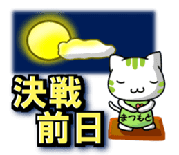 Nagano vs matsumoto sticker #12376223