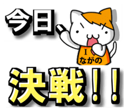 Nagano vs matsumoto sticker #12376224