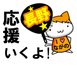 Nagano vs matsumoto sticker #12376226