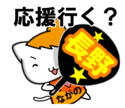 Nagano vs matsumoto sticker #12376227