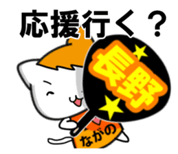 Nagano vs matsumoto sticker #12376227