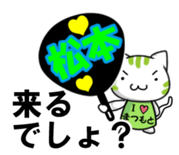 Nagano vs matsumoto sticker #12376228