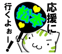 Nagano vs matsumoto sticker #12376229