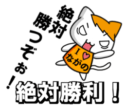 Nagano vs matsumoto sticker #12376234