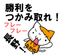 Nagano vs matsumoto sticker #12376240