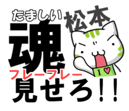 Nagano vs matsumoto sticker #12376241
