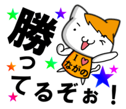 Nagano vs matsumoto sticker #12376242