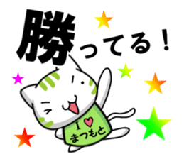 Nagano vs matsumoto sticker #12376243