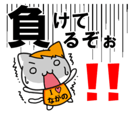 Nagano vs matsumoto sticker #12376244