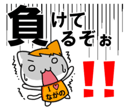Nagano vs matsumoto sticker #12376244