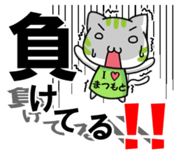 Nagano vs matsumoto sticker #12376245