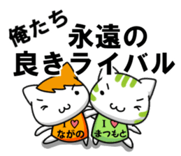 Nagano vs matsumoto sticker #12376257