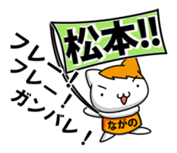 Nagano vs matsumoto sticker #12376259