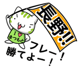 Nagano vs matsumoto sticker #12376260