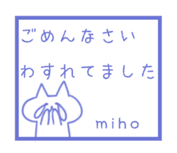 Miho Sticker! sticker #12376393