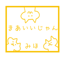 Miho Sticker! sticker #12376396