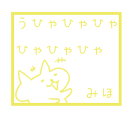 Miho Sticker! sticker #12376401