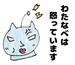 WatanabesanSticker sticker #12376628