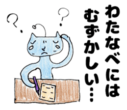 WatanabesanSticker sticker #12376632