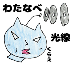 WatanabesanSticker sticker #12376633