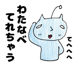 WatanabesanSticker sticker #12376634