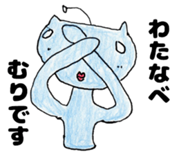 WatanabesanSticker sticker #12376640