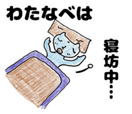 WatanabesanSticker sticker #12376641