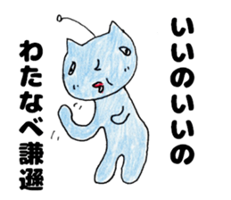 WatanabesanSticker sticker #12376643