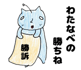 WatanabesanSticker sticker #12376646