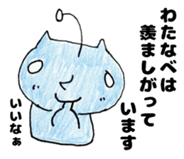 WatanabesanSticker sticker #12376649