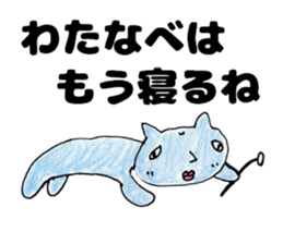 WatanabesanSticker sticker #12376655