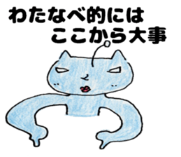 WatanabesanSticker sticker #12376656