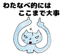 WatanabesanSticker sticker #12376657