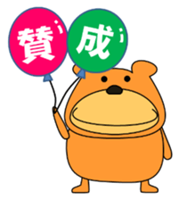 Daily conversation Sticker.KUKUMAM sticker #12376837