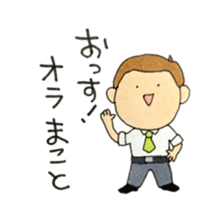 I'm Makoto sticker #12377302