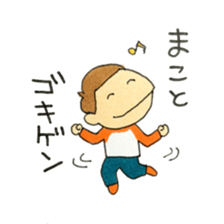 I'm Makoto sticker #12377303