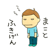 I'm Makoto sticker #12377304