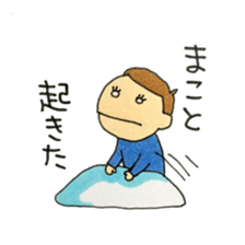 I'm Makoto sticker #12377306