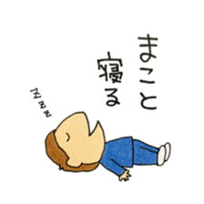 I'm Makoto sticker #12377307