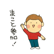 I'm Makoto sticker #12377308