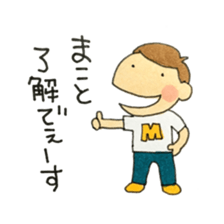 I'm Makoto sticker #12377311