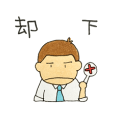 I'm Makoto sticker #12377312