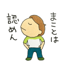 I'm Makoto sticker #12377313