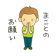 I'm Makoto sticker #12377315