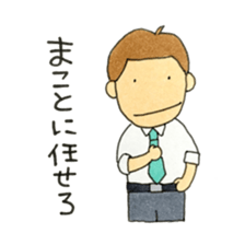 I'm Makoto sticker #12377317