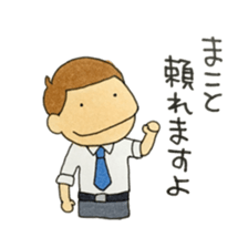 I'm Makoto sticker #12377318