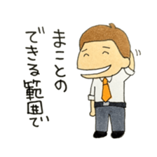 I'm Makoto sticker #12377319