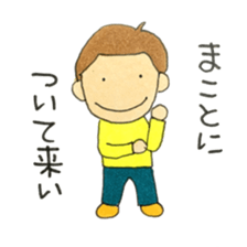 I'm Makoto sticker #12377320