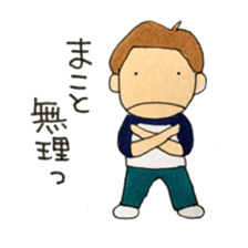 I'm Makoto sticker #12377321