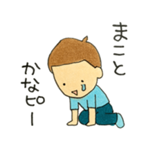 I'm Makoto sticker #12377323